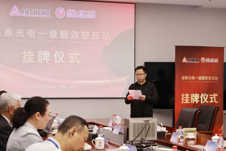 复盛参与盛泰光电一级能效空压站节能项目相关设备与项目图片