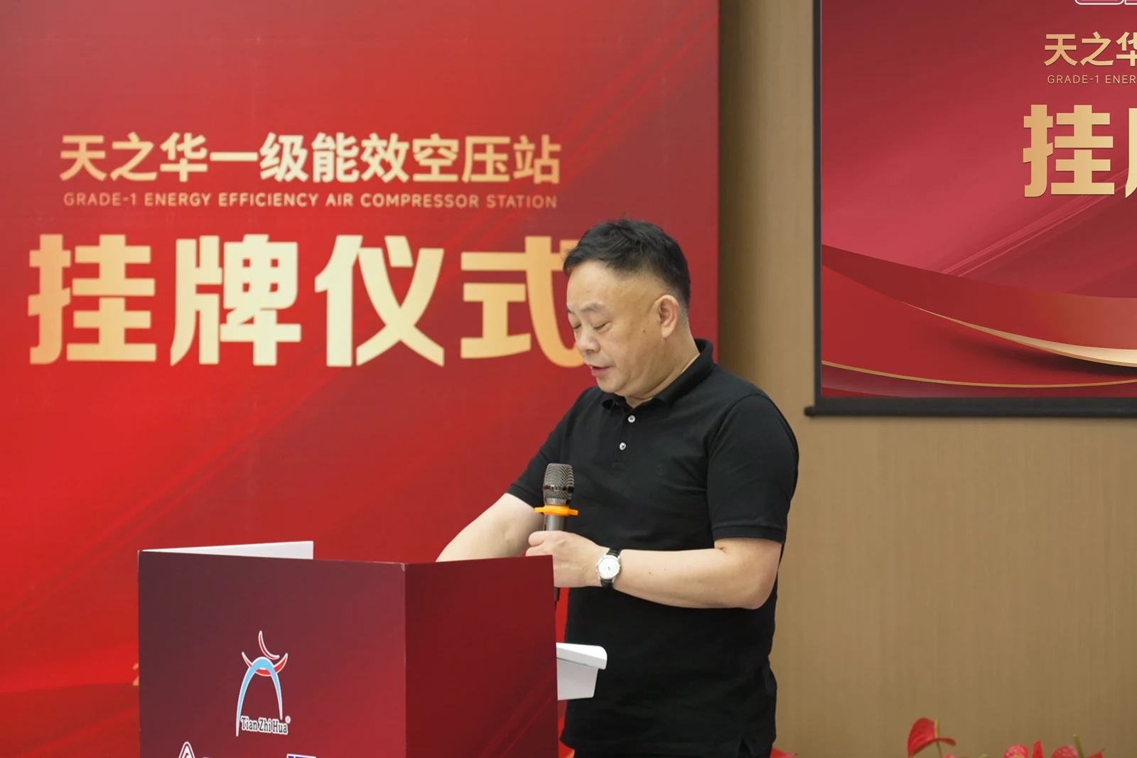 天之华携手复盛与雁谷科技，四座一级能效空压站同步挂牌相关设备与项目图片