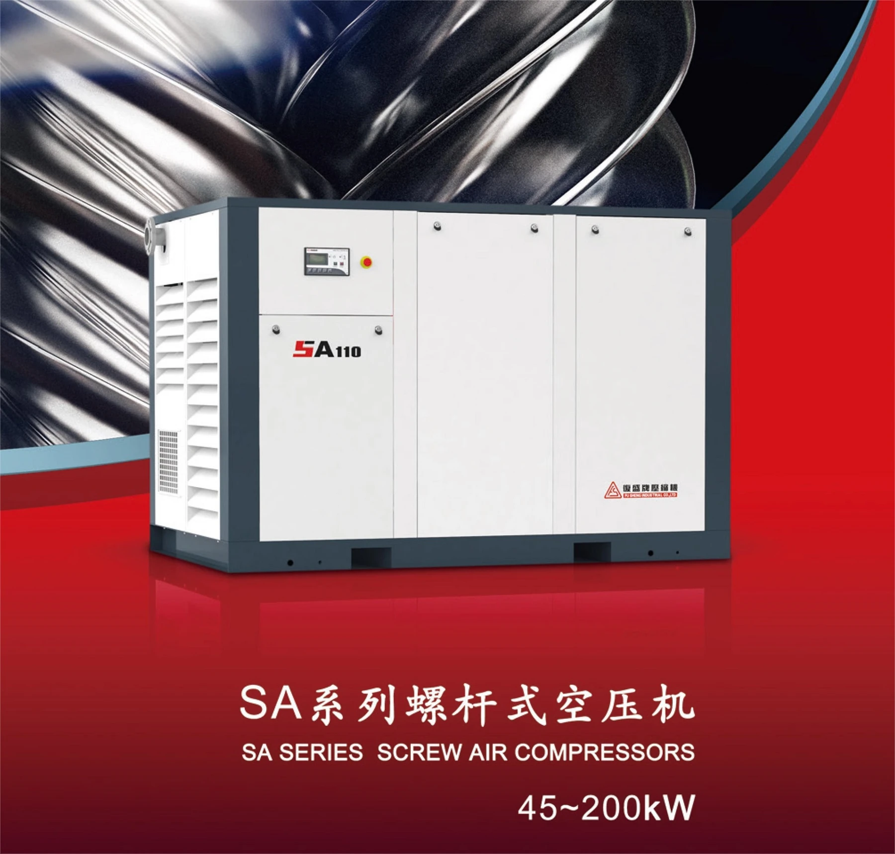 SA(V)45-200系列螺杆空压机原型号资料图表 1