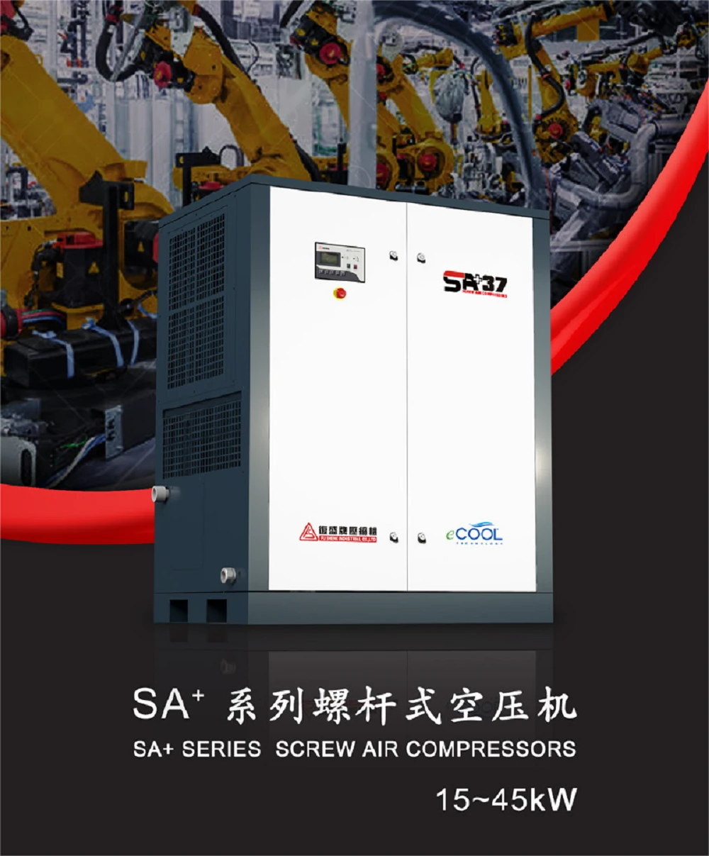 SA+15-45系列螺杆空压机原型号资料图表 1