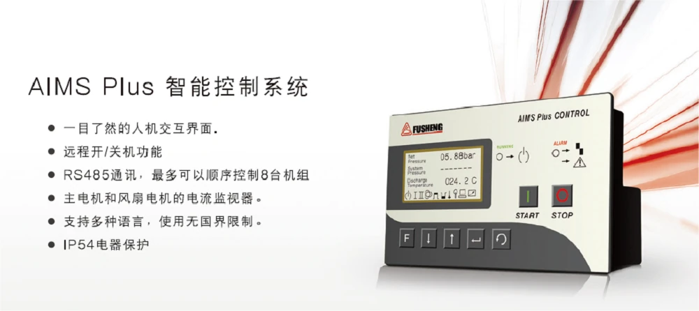 SA+15-45系列螺杆空压机原型号资料图表 4