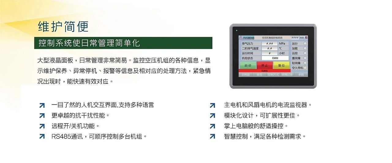SWT系列干式无油螺杆空压机原型号资料图表 6