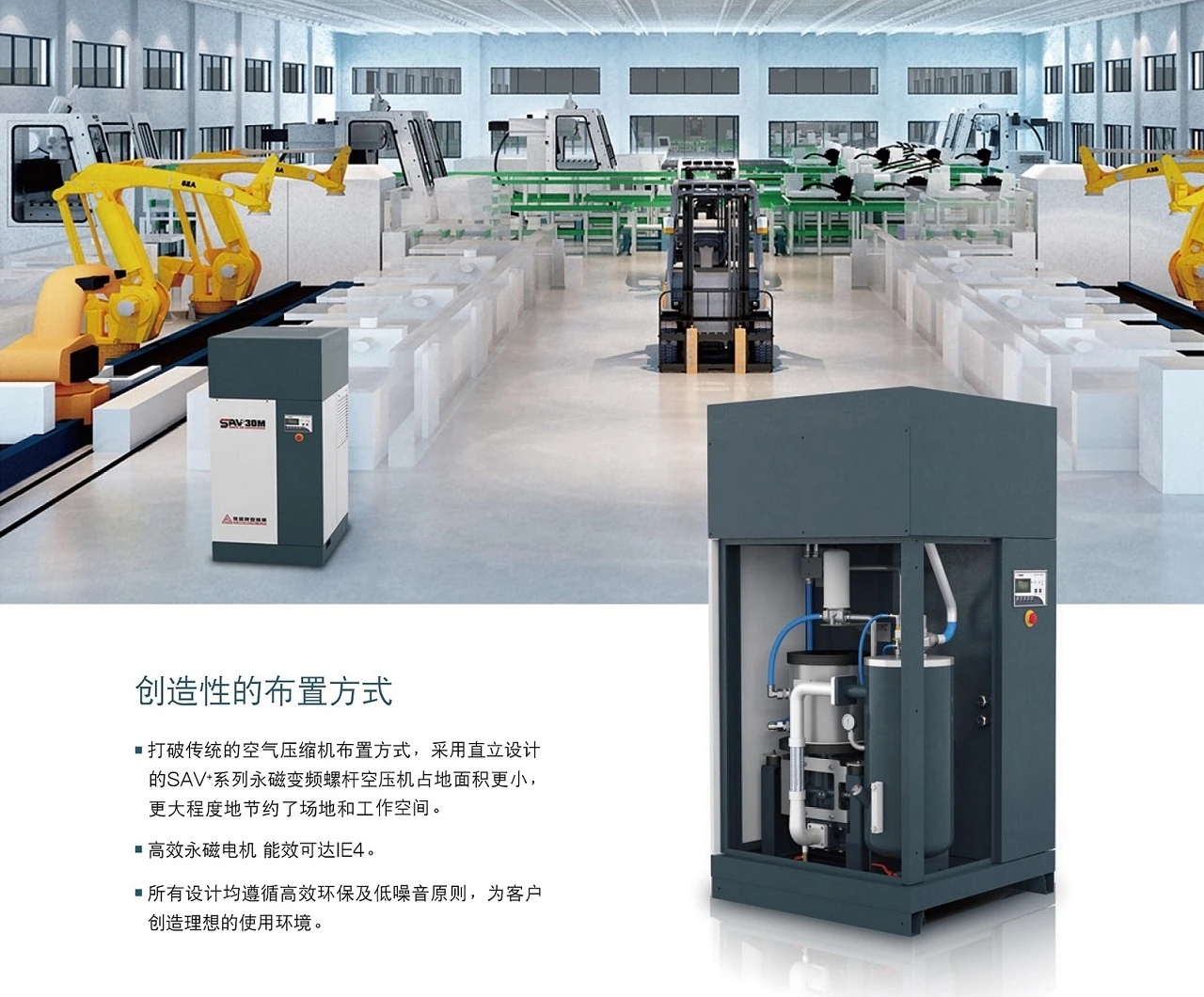 SAV+06-75A-M永磁变频空压机原型号资料图表 1