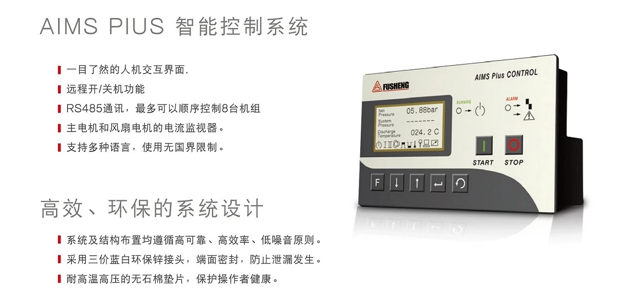 SA(V)250-400经典系列螺杆空压机原型号资料图表 6