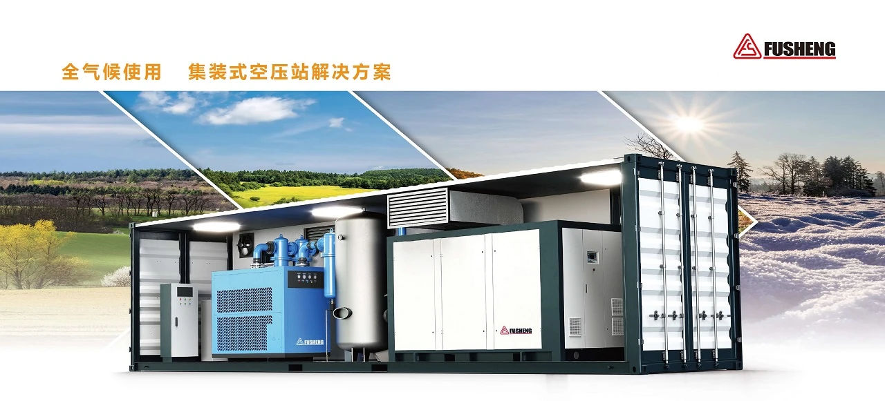 CCS集装箱式空压站原型号资料图表 1