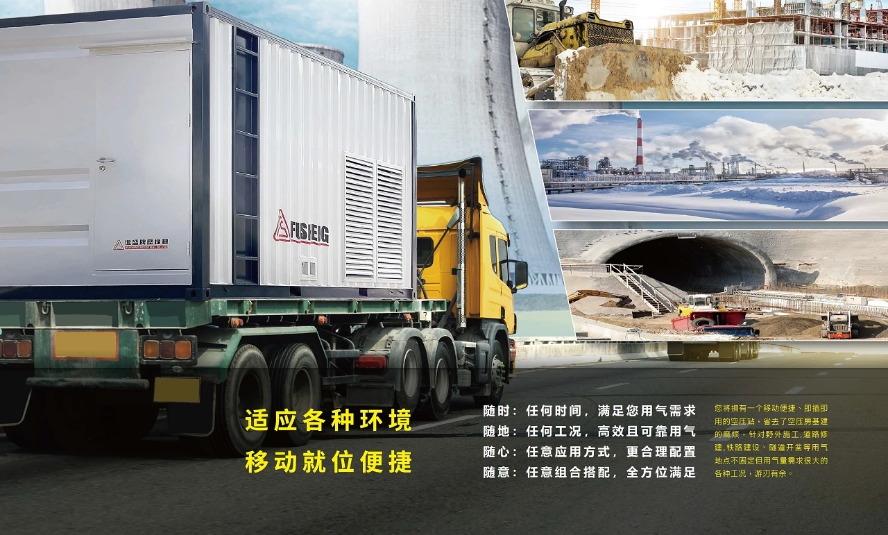 CCS集装箱式空压站原型号资料图表 2