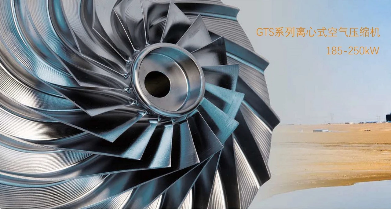 GTS系列离心式空压机原型号资料图表 1